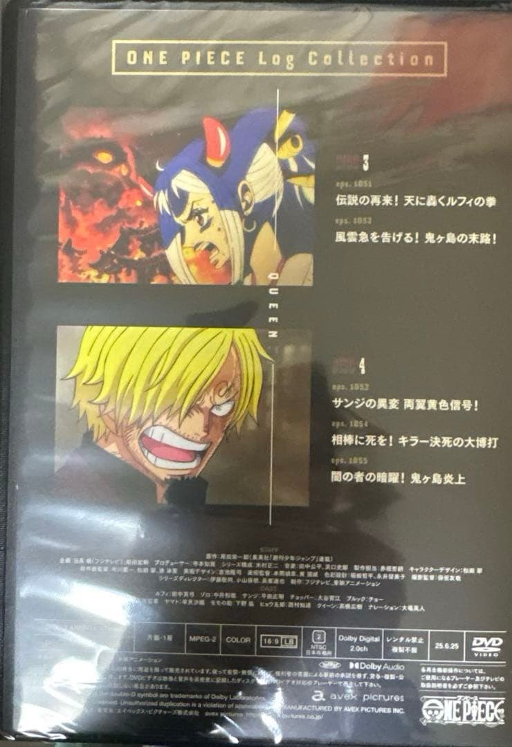 ワンピース(ONEPIECE)ログコレクション