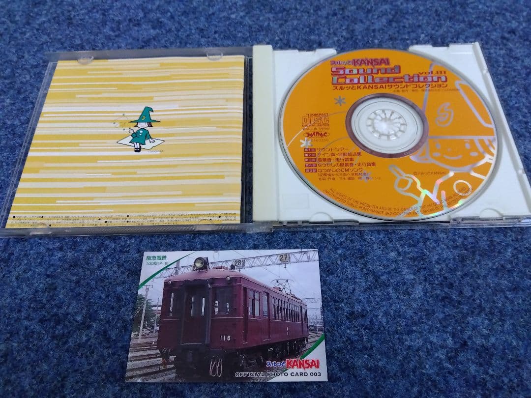 スルッとKANSAIサウンドコレクション vol.1 vol.2