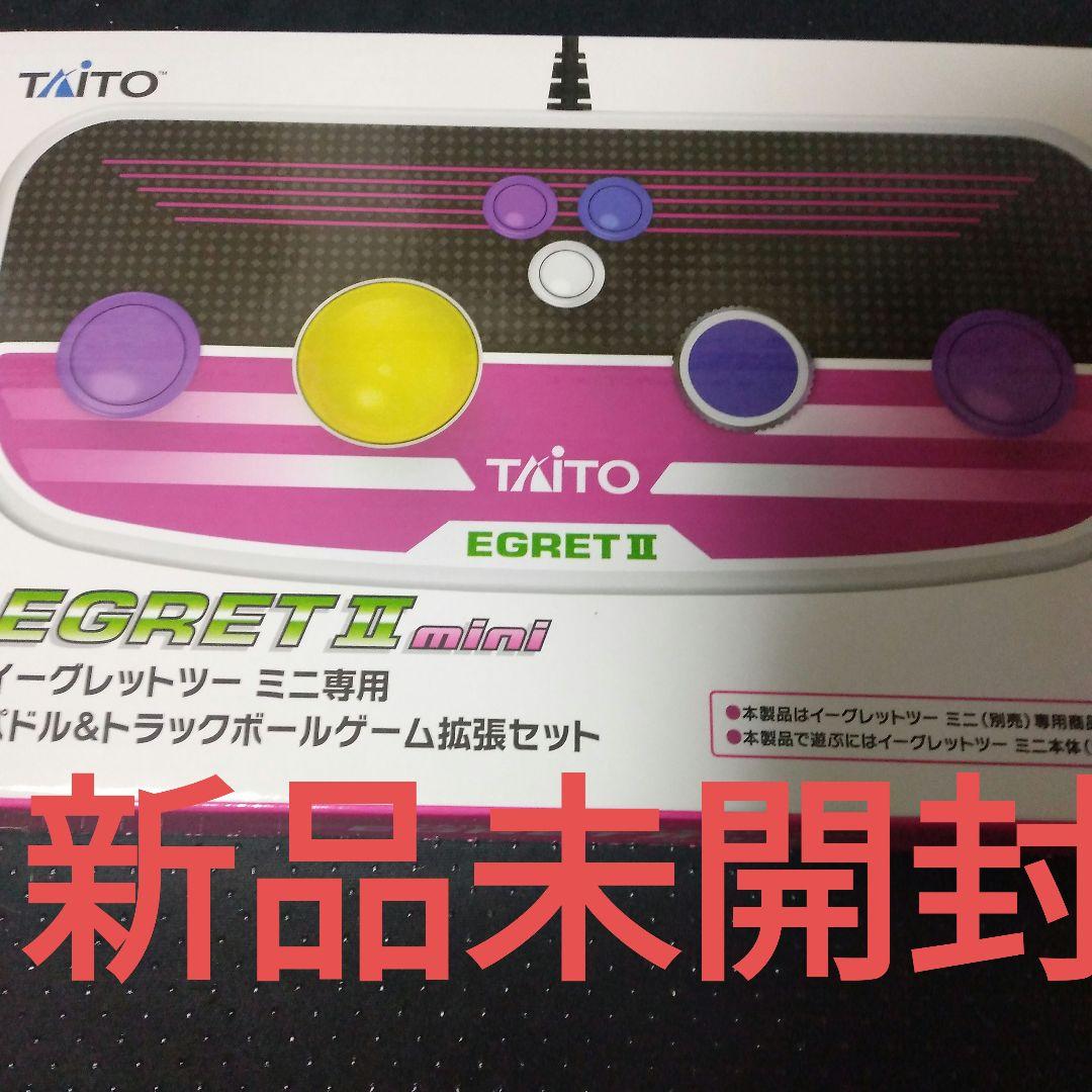 （新品未開封）イーグレットツーミニ パドル&トラックボール ゲーム拡張セット