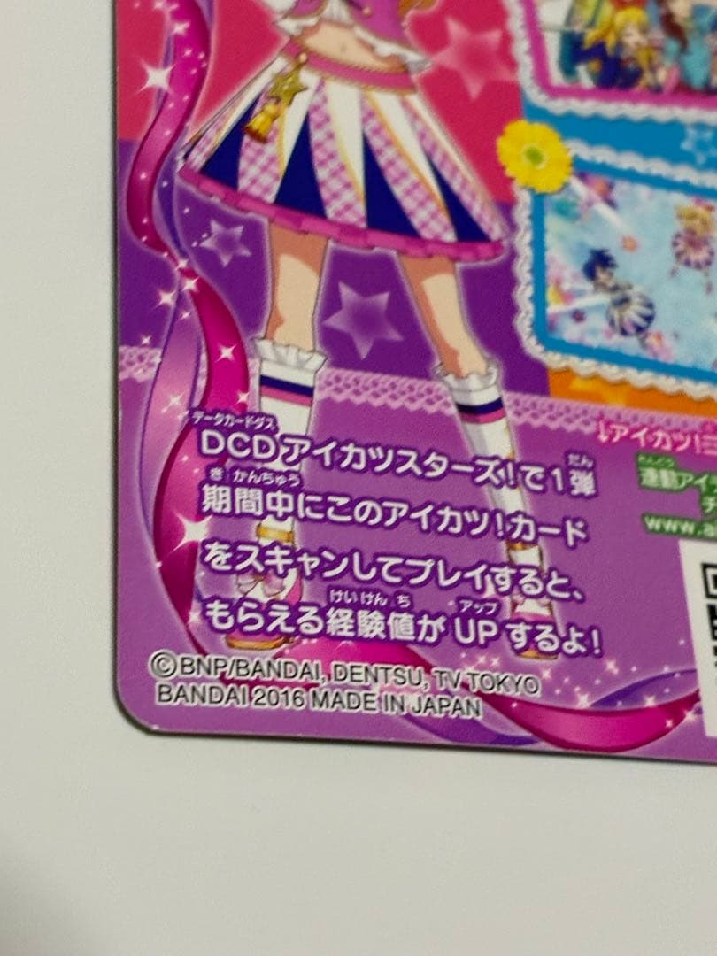アイカツ　カード　キャンペーンレア　CP　パイピンクパレード　アニメ柄