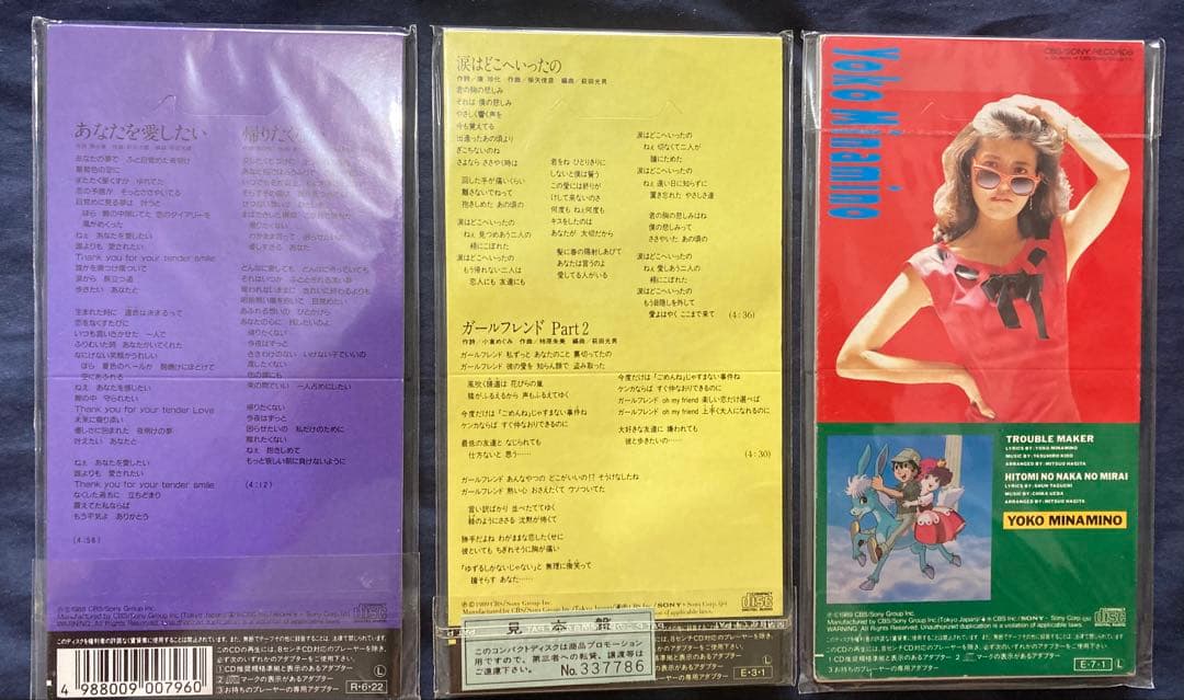 南野陽子　CDシングル 通常盤　３枚セット　超美品