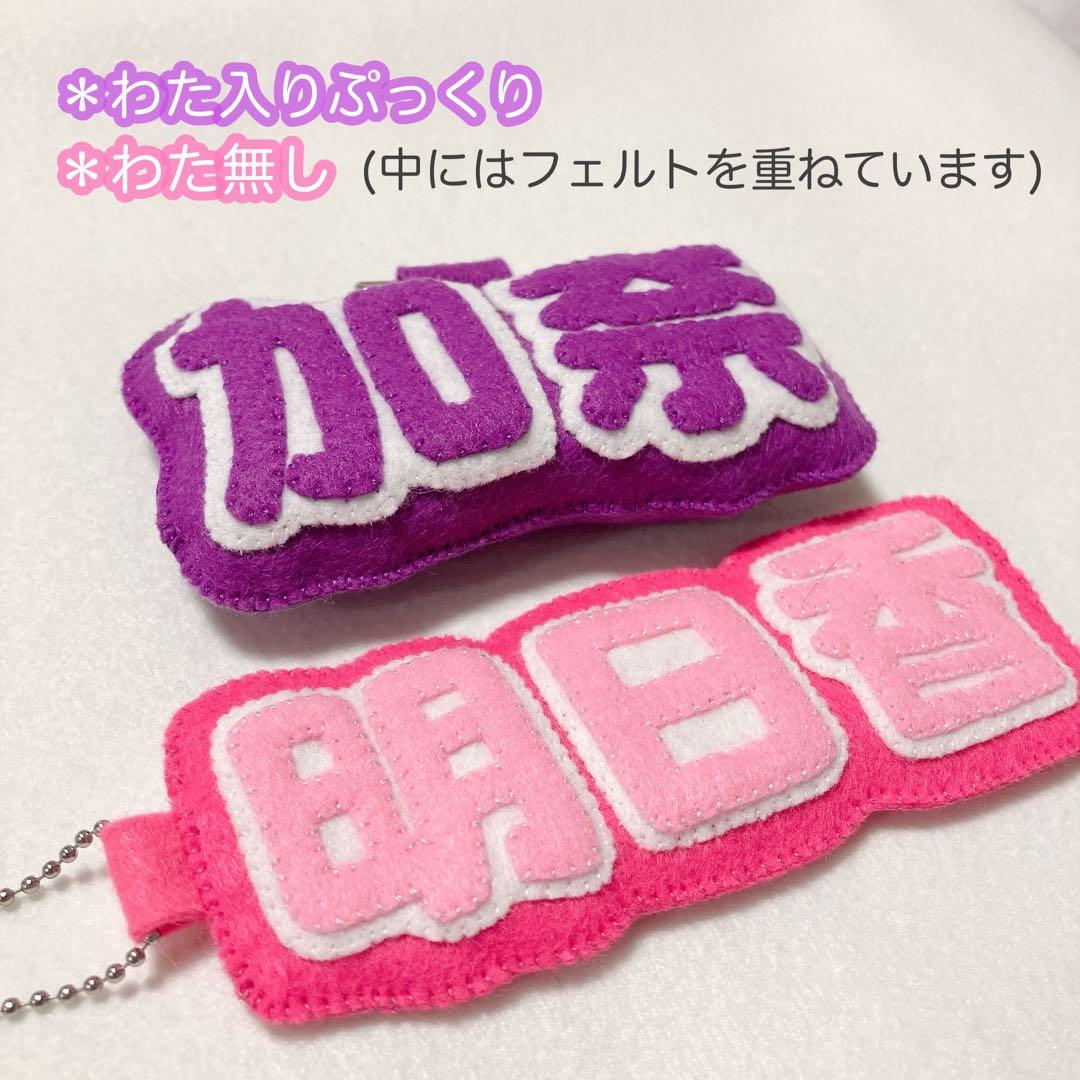 専用　文字マスコット