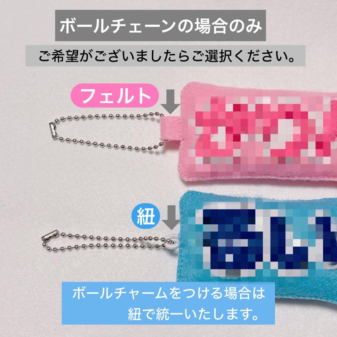 専用　文字マスコット