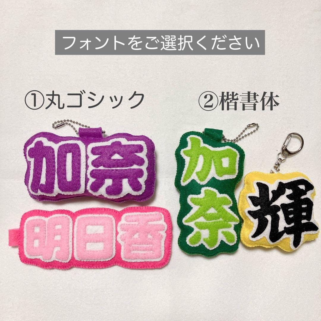 専用　文字マスコット