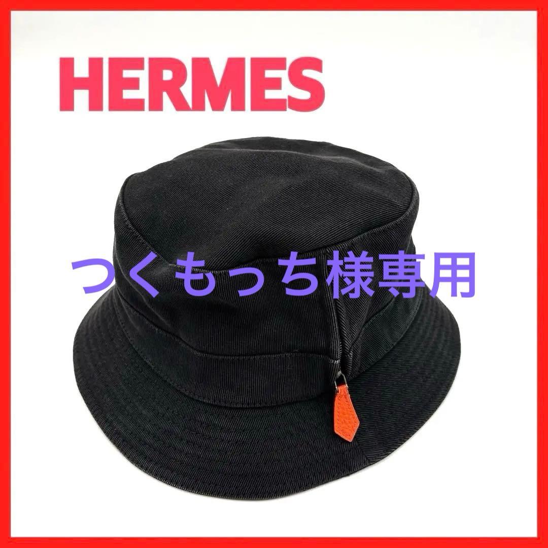 HERMES エルメス　ブラック バケットハット　レディース　メンズ