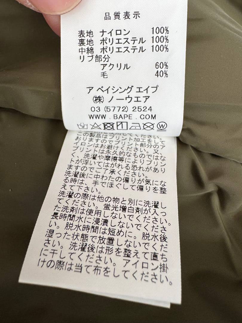 A BATHING APE MA-1 フライトジャケット