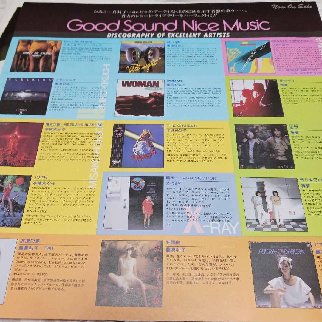 見本盤　Keiko Saito Good bye season