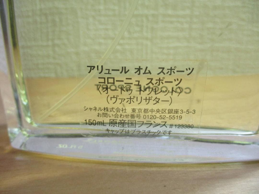 シャネル　アリュールオム　スポーツ　コローニュ　スポーツ　１５０ｍｌ　ＥＤＴ