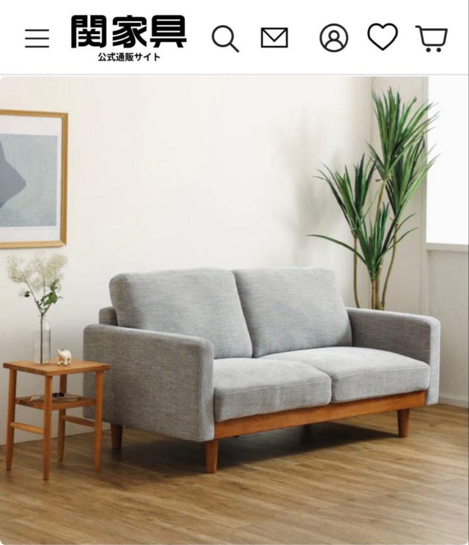 【チーコ】関家具　シュリンプ 2人掛けソファ