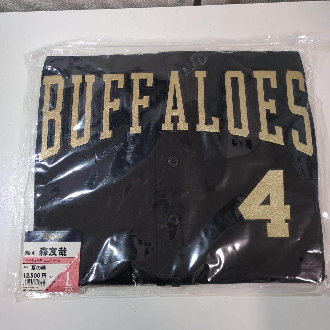 BUFFALOES ユニフォーム Lサイズ 背番号4