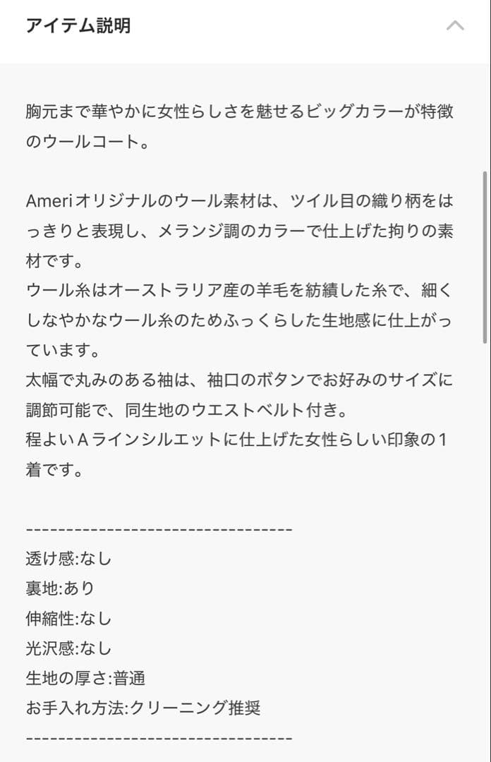 ジャケット・アウター Ameri UNDBIGROUNDCOLLAR WOOL LONGCOAT