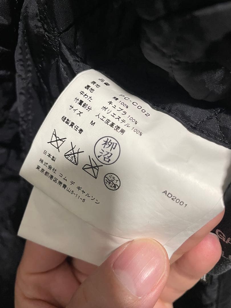 COMME des GARÇONS HOMME PLUS