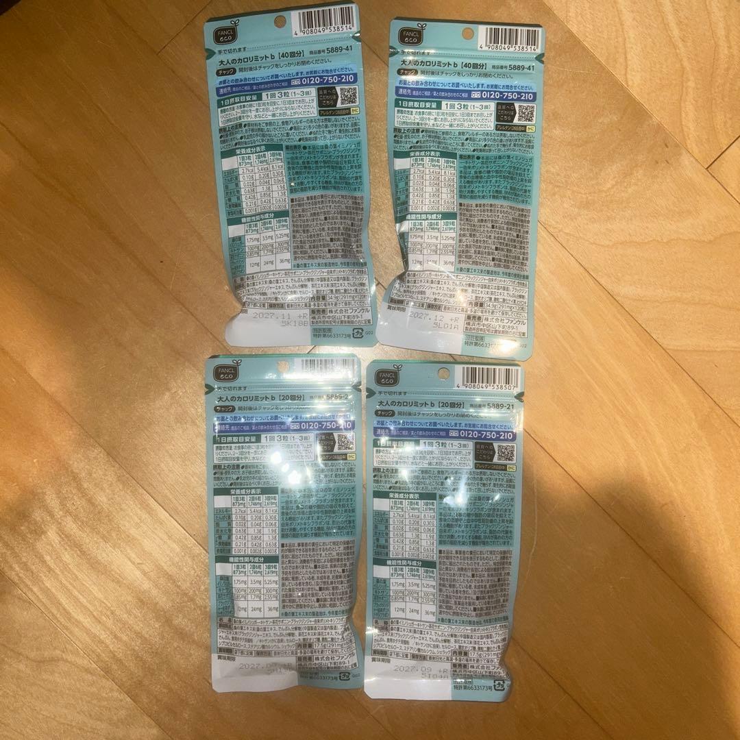 FANCL 大人のカロリミット 合計120回分