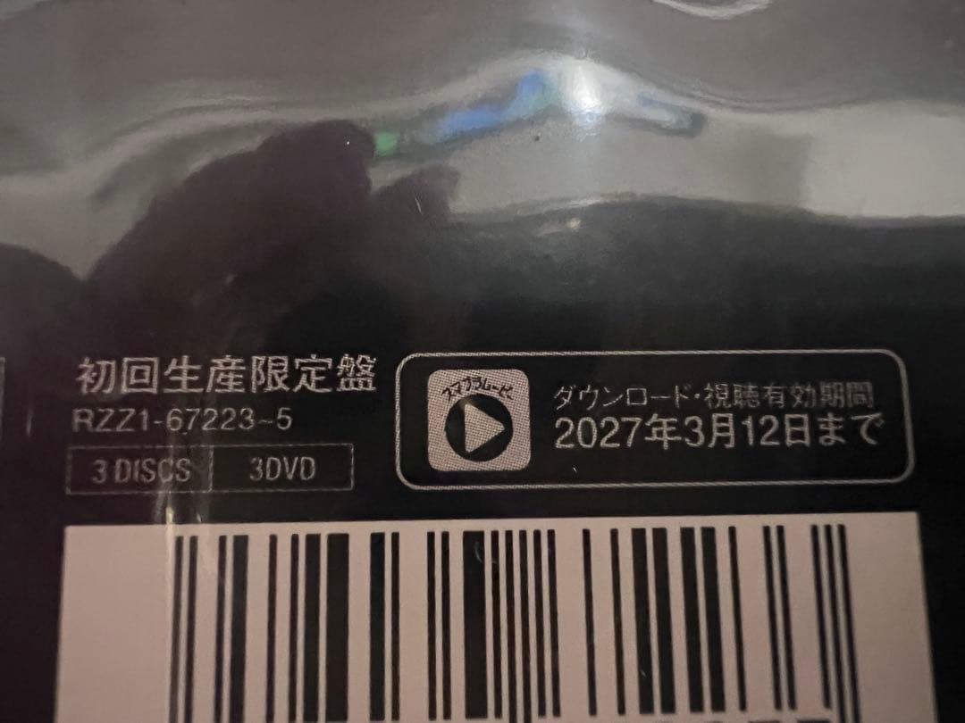 今市隆二 LIVE TOUR 2024 RED DVD