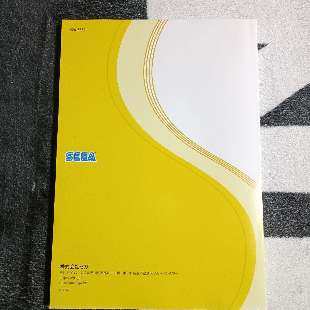 SEGA UFO CATCHER 10 取扱説明書　12日まで限定価格