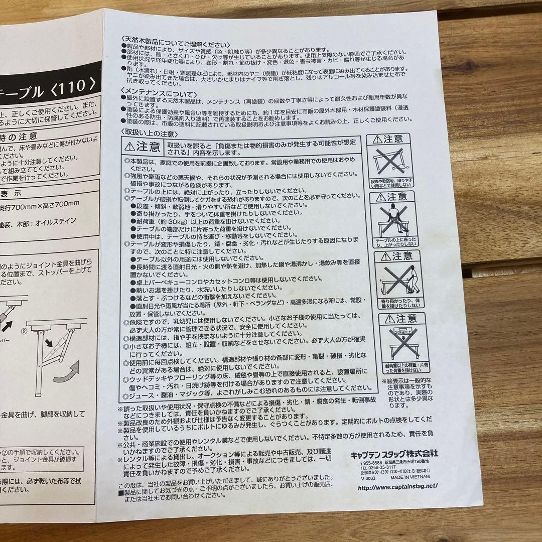 CAPTAIN STAG CS￼クラシックス FD リビングテーブル　折り畳み
