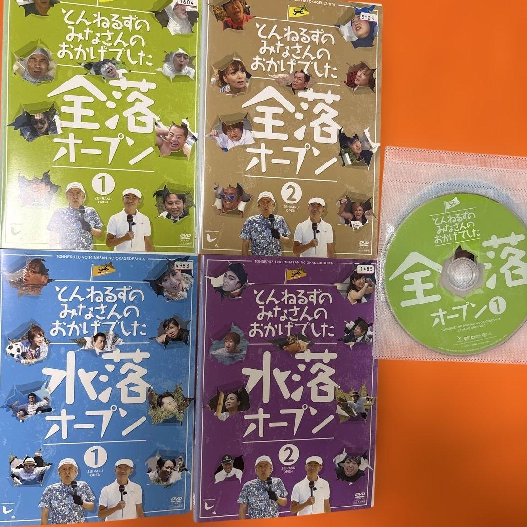 とんねるずのみなさんのおかげでした 全落・水落オープン　 DVD 全巻セット