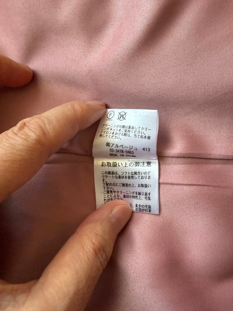 Arpege Story ダブルブレストジャコットグレー