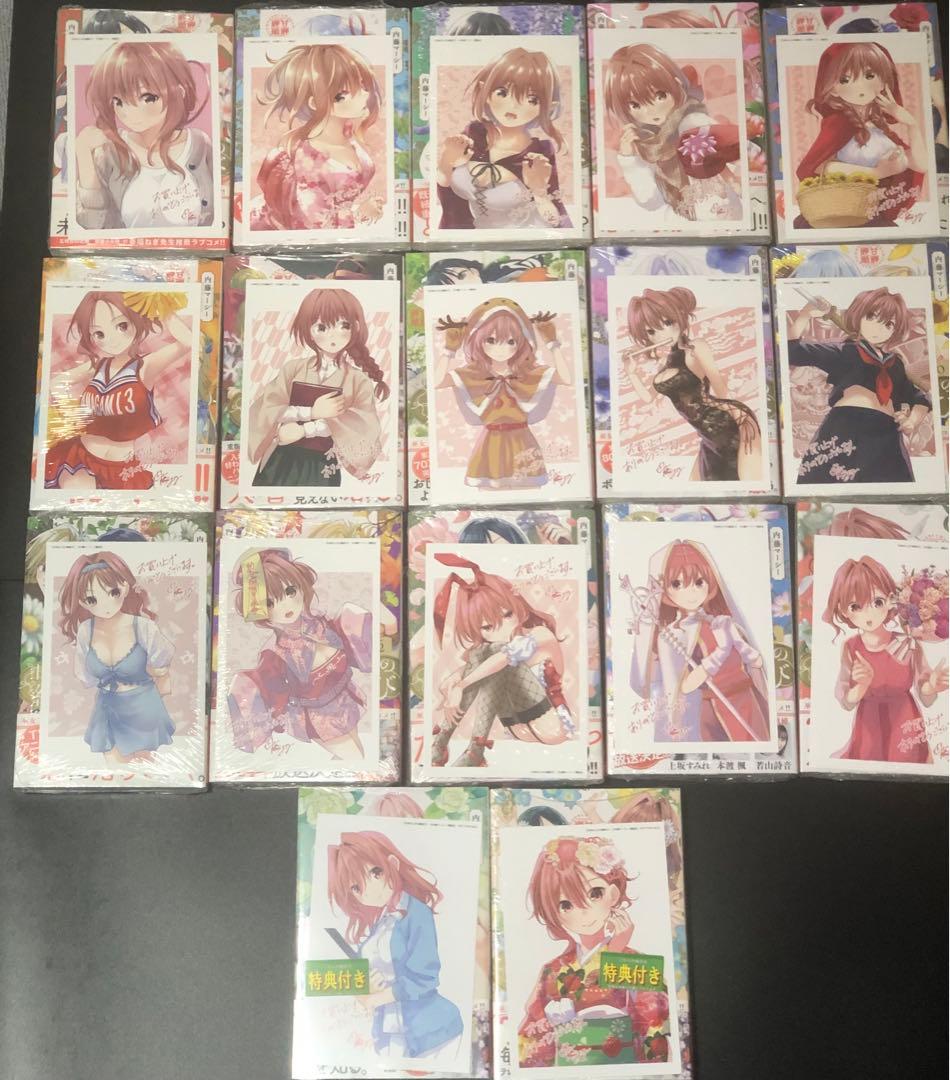 【完結済み】　甘神さんちの縁結び　全巻初版特典付き　夕奈セット