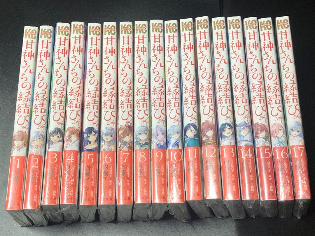 【完結済み】　甘神さんちの縁結び　全巻初版特典付き　夕奈セット