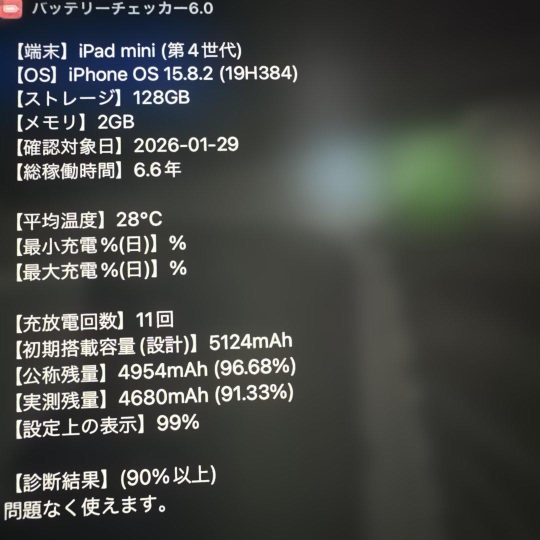 美品 ipad mini4 128GB