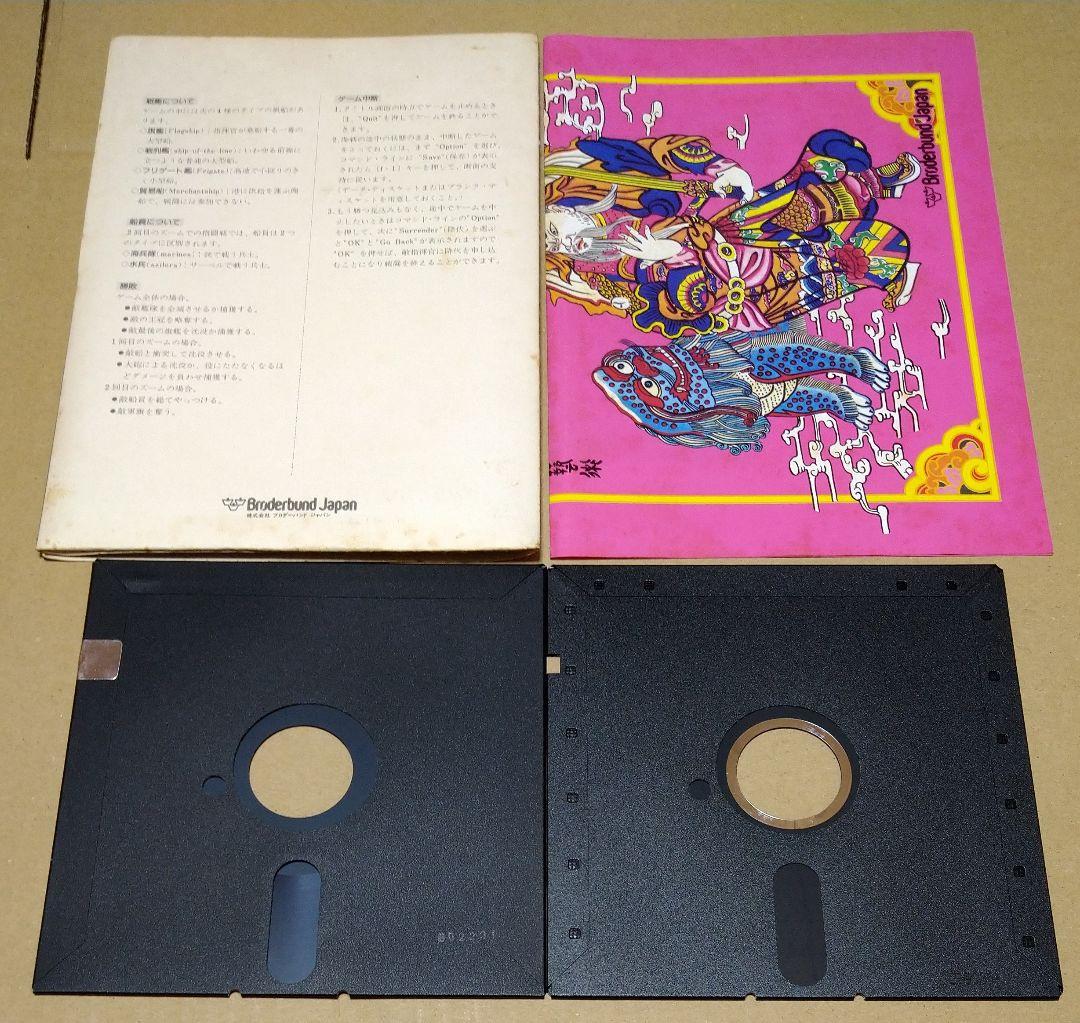 【外箱付き】アート・オブ・ウォー 海戦版 PC-9801