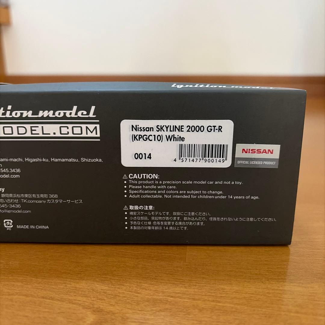 ソン様 スカイライン 2000 GT-R 白 1/43