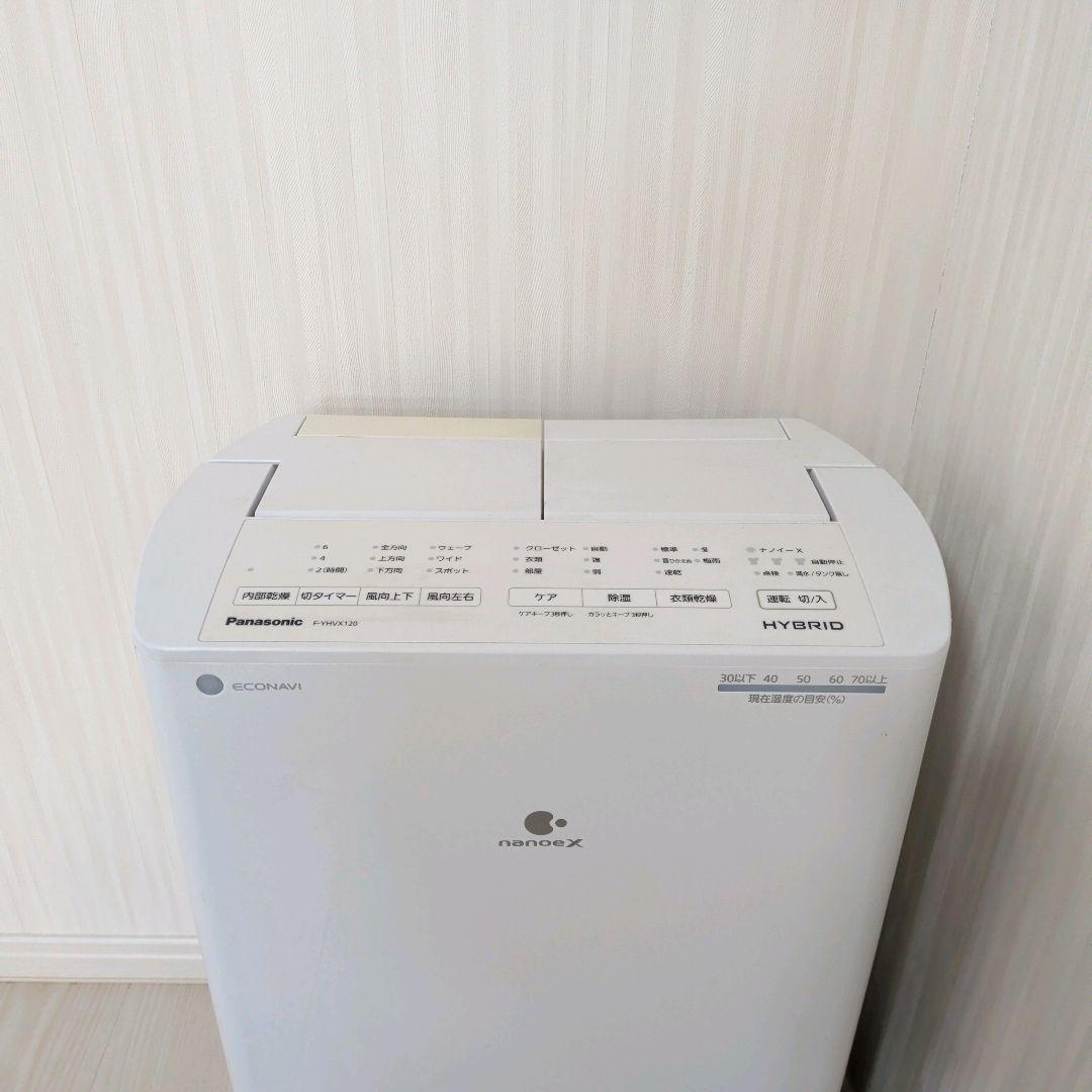 パナソニック F-YHVX120 ハイブリッド衣類乾燥除湿機 〜25畳