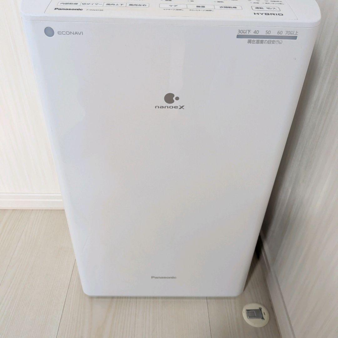 パナソニック F-YHVX120 ハイブリッド衣類乾燥除湿機 〜25畳