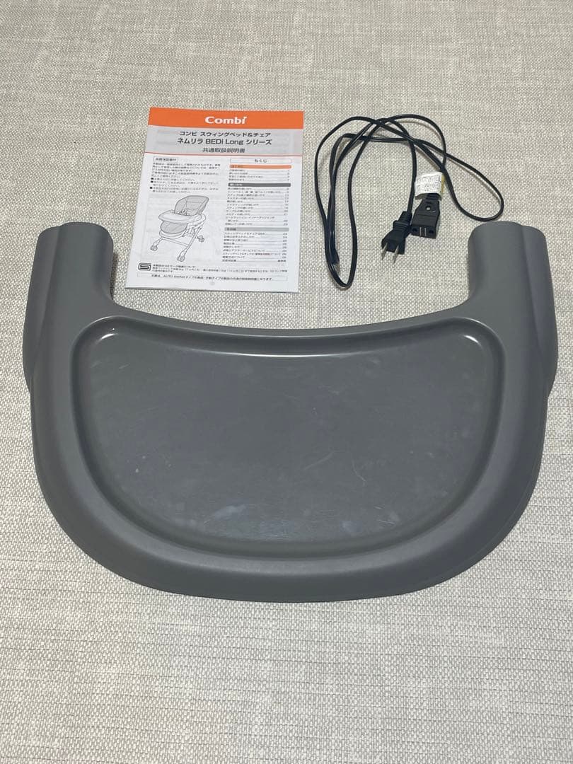 最終値引【美品・付属品完備】ネムリラ AUTO SWING BEDi Long