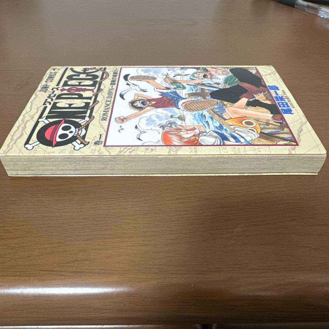 【初版】 ONE PIECE 1巻 1997年12月29日第1刷発行