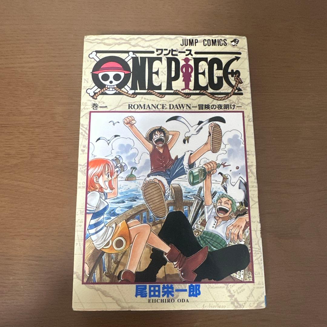 【初版】 ONE PIECE 1巻 1997年12月29日第1刷発行