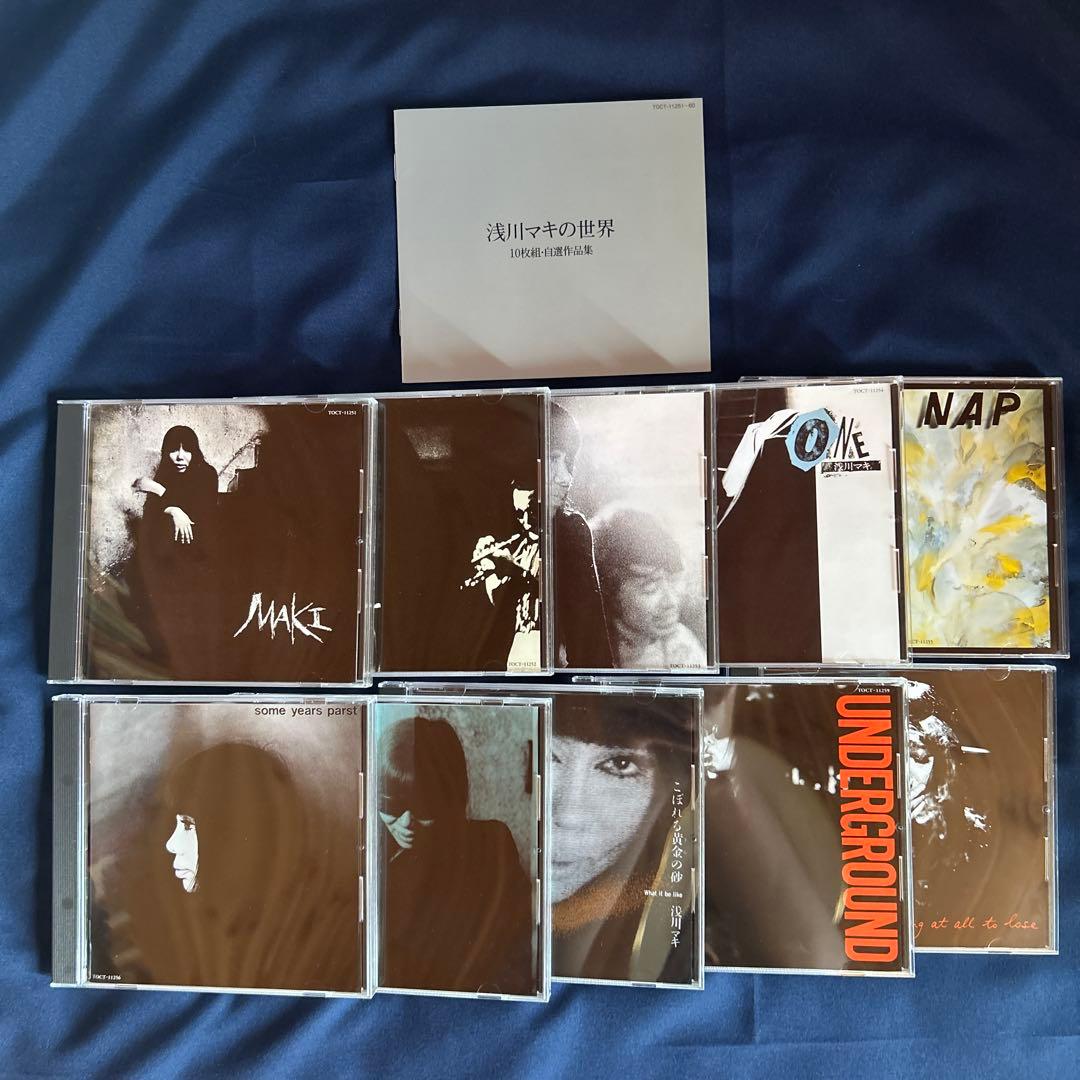 【美品】浅川マキの世界 10枚組・自選作品集