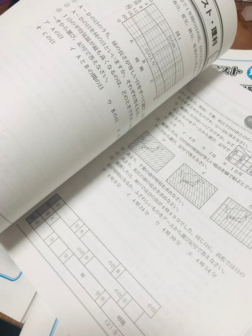 ㉒　最新 全12冊 グノーブル 基礎力テスト 理科 ６年　サピックス の子にも❣️