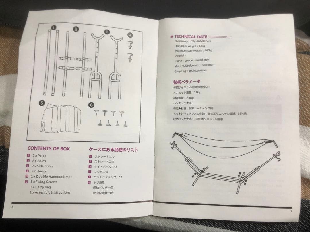 Pooboo 自立式 ハンモック スタンドセット ダブルサイズ 収納バッグ付き