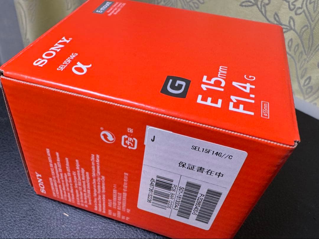 【美品】SONY E 15mm F1.4 広角 単焦点レンズ SEL15F14G