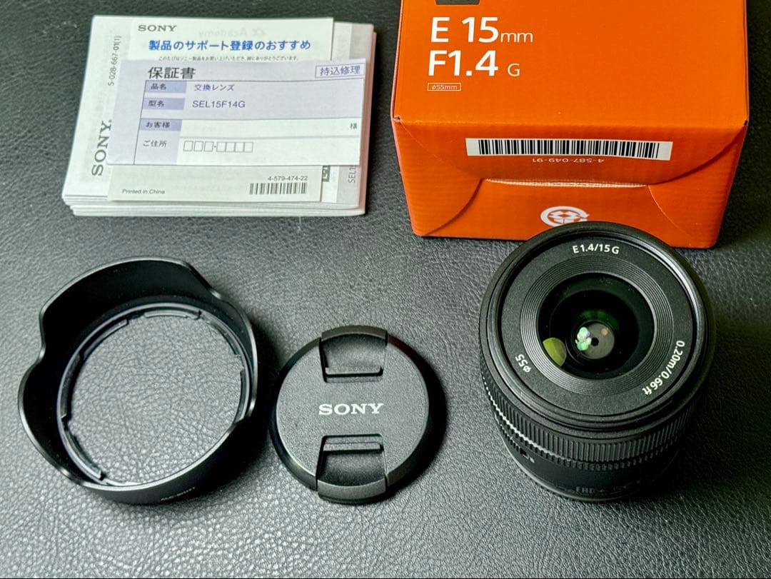【美品】SONY E 15mm F1.4 広角 単焦点レンズ SEL15F14G