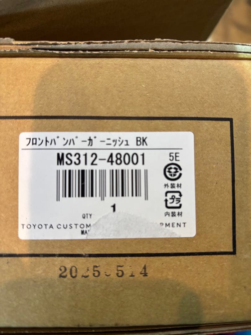 ★733　トヨタ　60ハリアー　TRDフロントバンパーガーニッシュ
