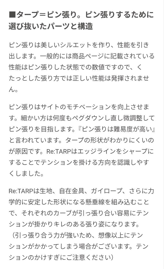 テント・タープ Viaggio + Re:TARP