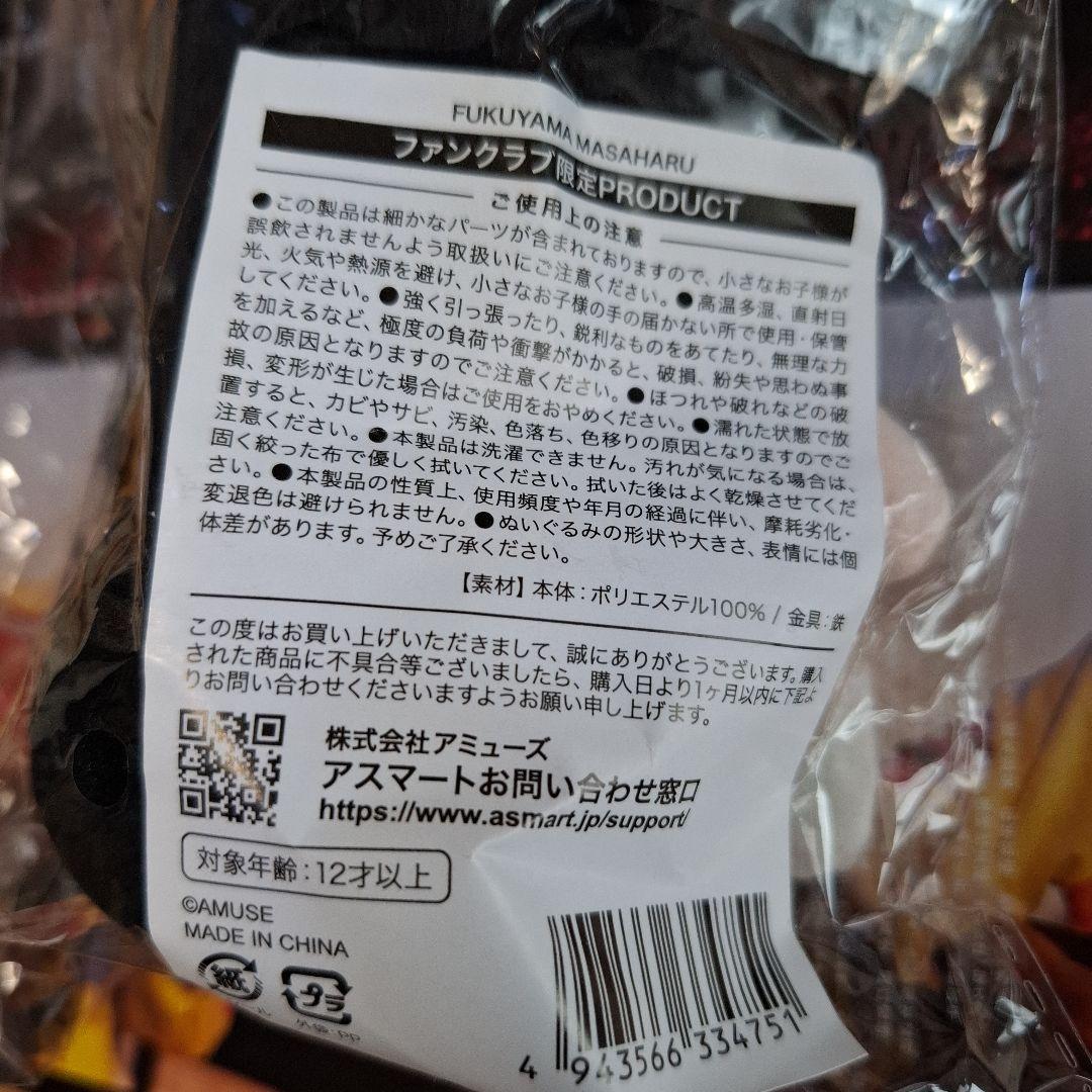 ひっぴ　福山雅治ちびぬい限定　ちぃましゃ　ニット帽風　ポーチ（ホワイト）