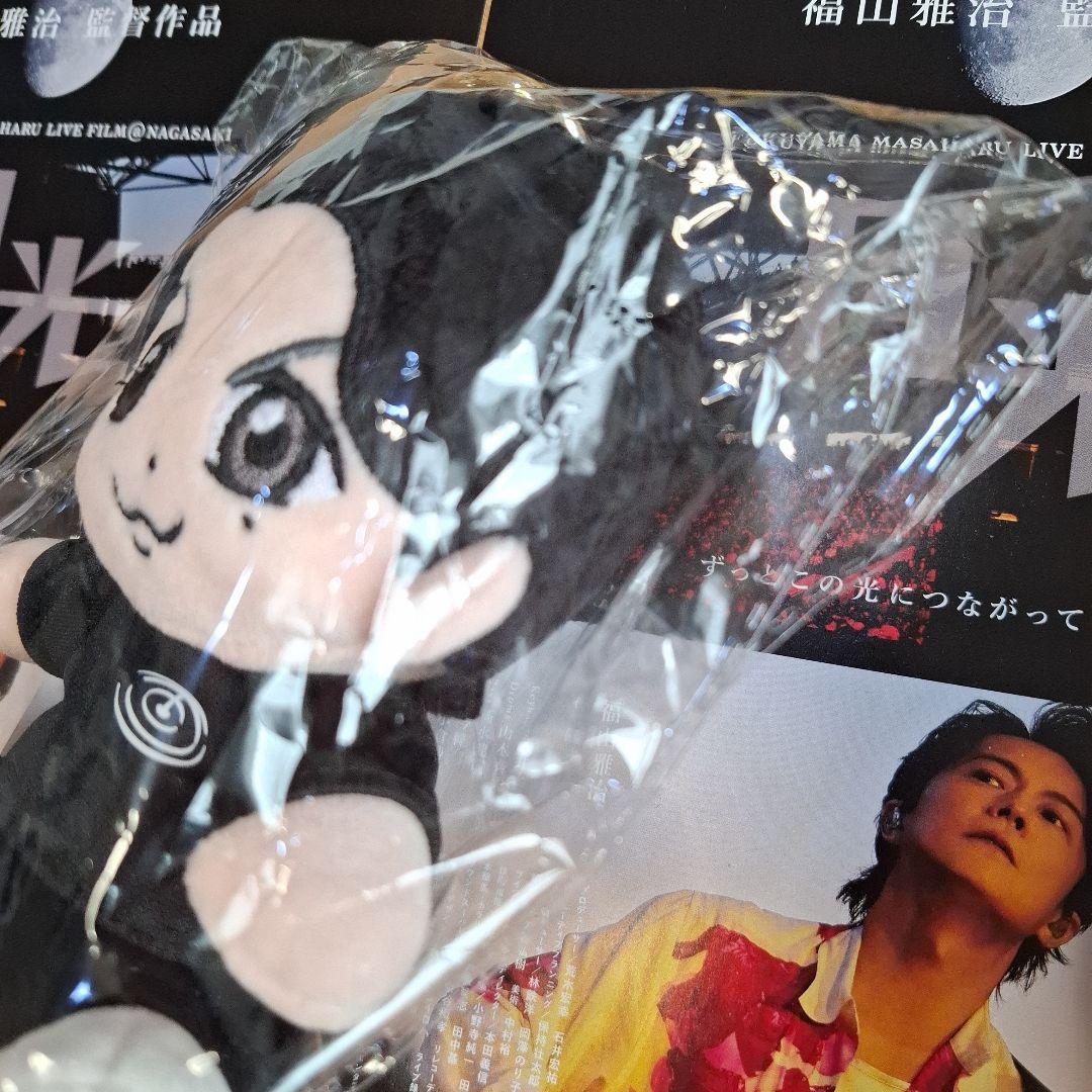 ひっぴ　福山雅治ちびぬい限定　ちぃましゃ　ニット帽風　ポーチ（ホワイト）