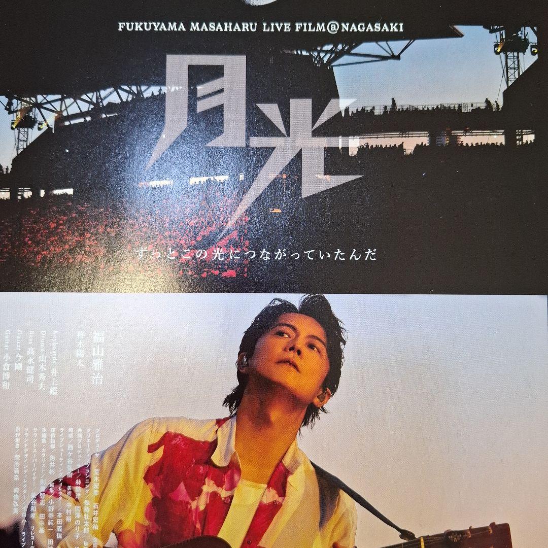 ひっぴ　福山雅治ちびぬい限定　ちぃましゃ　ニット帽風　ポーチ（ホワイト）