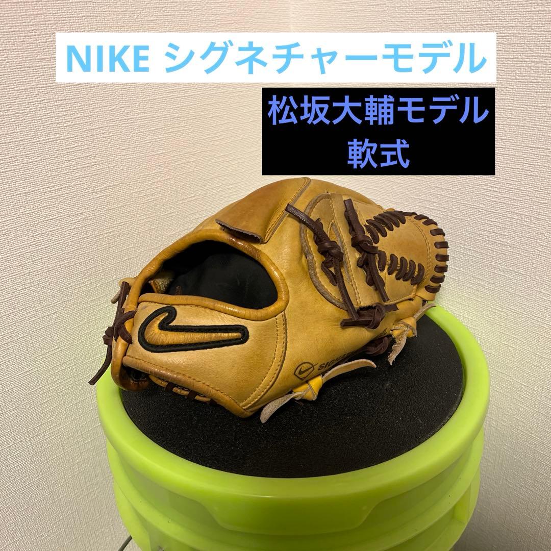 NIKE 軟式用 投手用 松坂大輔モデル グローブ