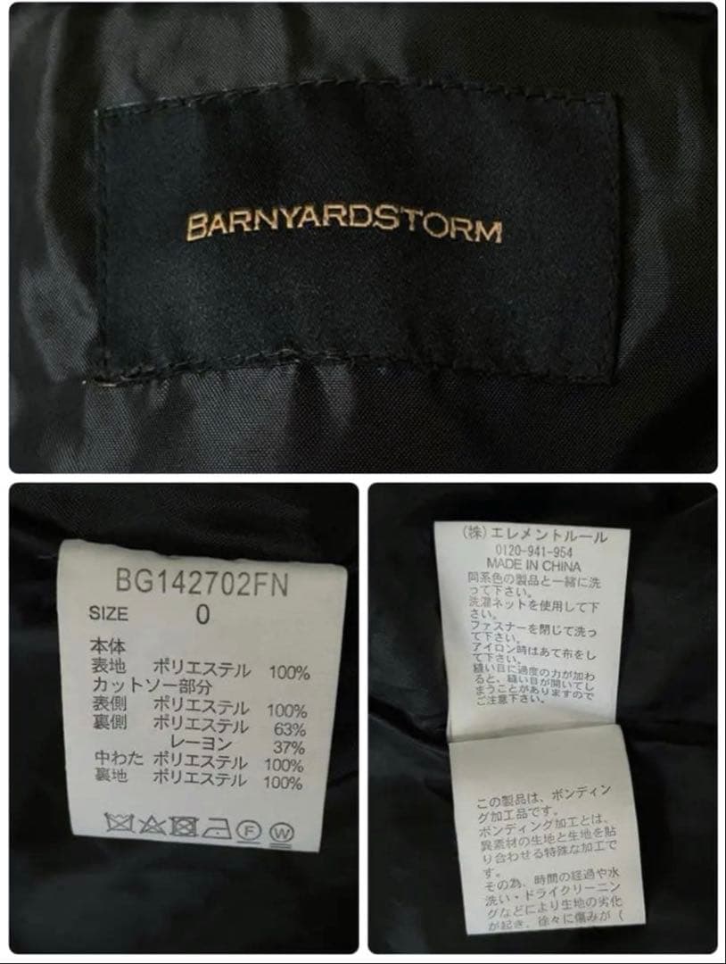 BARNYARDSTORM キルティングドッキングコート