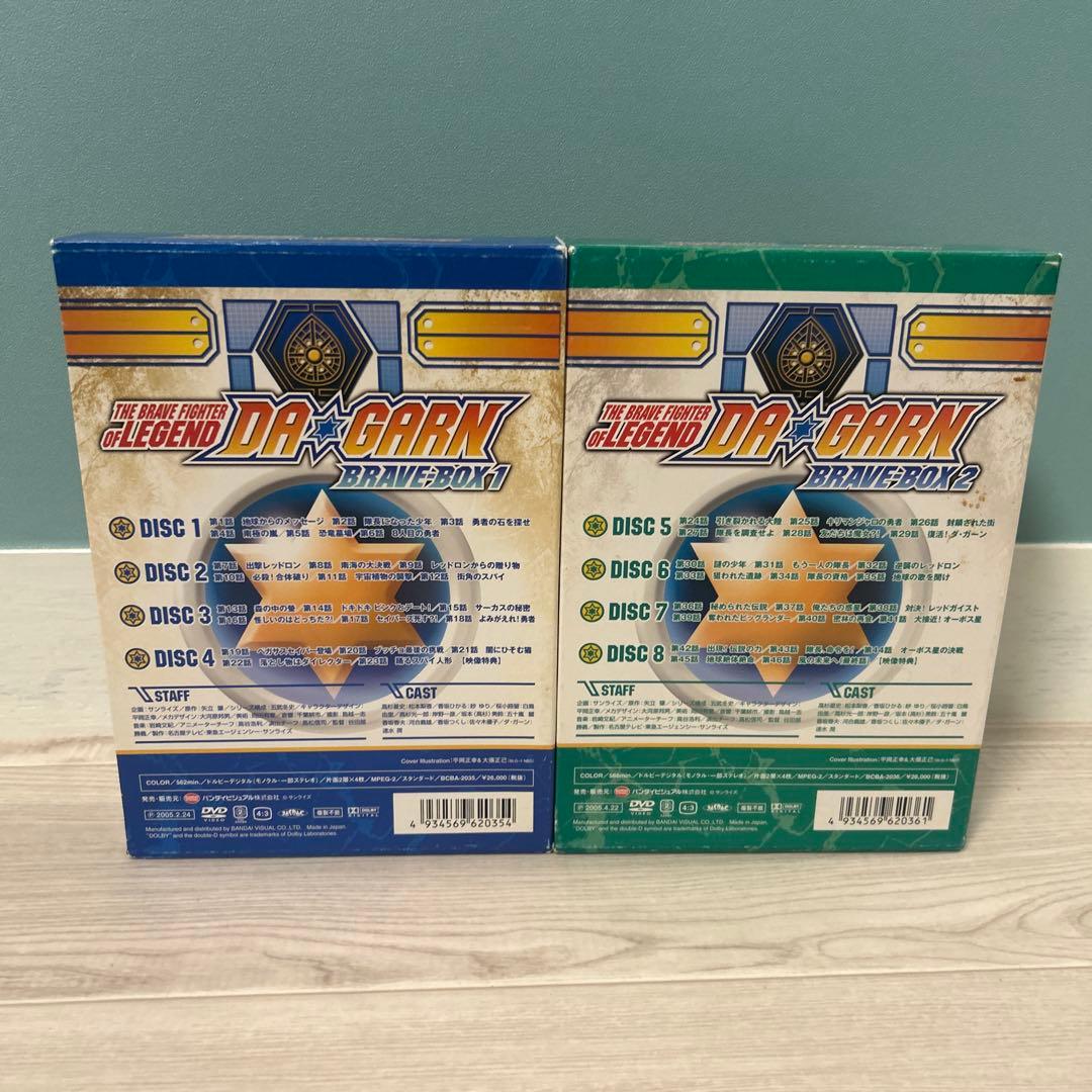 t354 伝説の勇者ダ・ガーン BRAVE-BOX 1.2 DVD