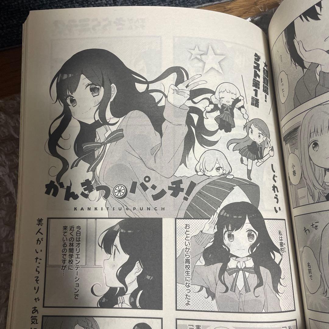 まんがタイムきららミラク 2015年12月号 しぐれうい かんきつパンチ 新連載