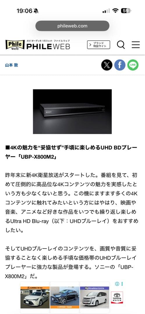 【値下げします】Sony UBP-X800M2（並行輸入品）