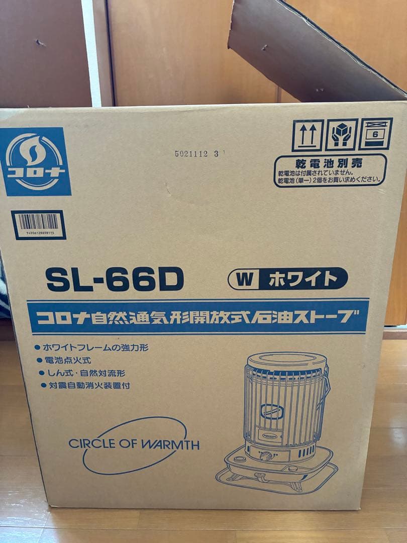 コロナSL-66Dホワイト ストーブ
