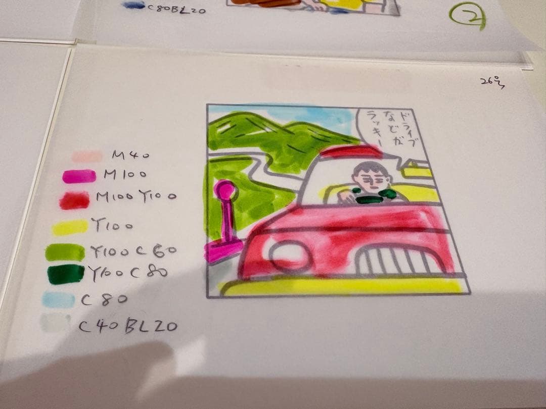 蛭子能収 イラスト原画 B6版 乗り物系４枚セット