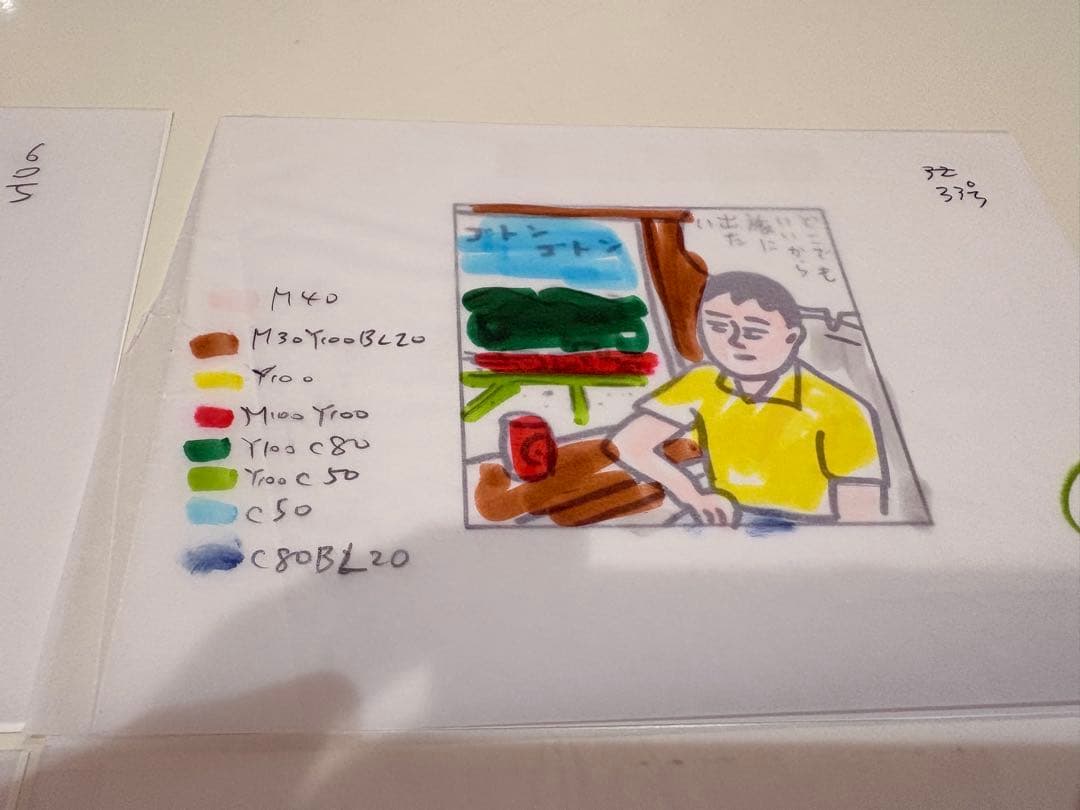 蛭子能収 イラスト原画 B6版 乗り物系４枚セット